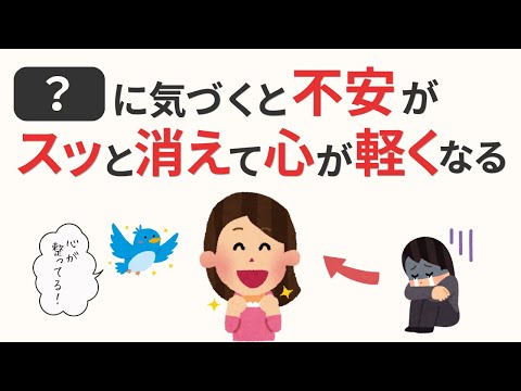 【今すぐ手放すべき】捨てたら人生が楽になる10の思い込み【雑学】