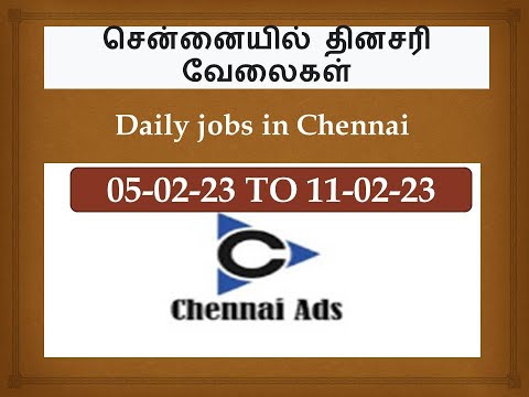 chennai job|chennai job vaccancy|jobs in tamil| latest jobs in chennai|latest jobs