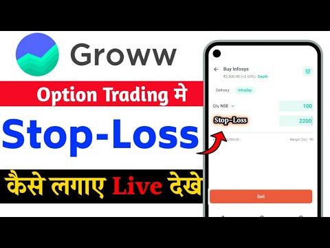 Groww app me option trading me stop loss kaise lagaye | How to add stop loss in groww app option