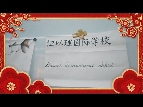 DIS Chinese New year 2024