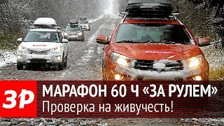 60-hour "Behind the Wheel" marathon - testing at the testing ground