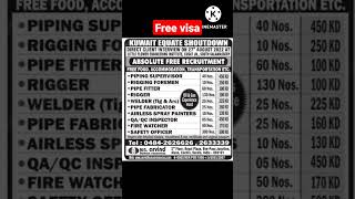 latest new vacancy Kuwait, today new vacancy Kuwait #kuwaitjob #gulfjobcenter