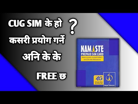 What is CUG 😱 SIM How to Use CUG SIM Closed User Group CUG Unlimited Free 😱 Voice 2021