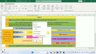 Software Activation Process