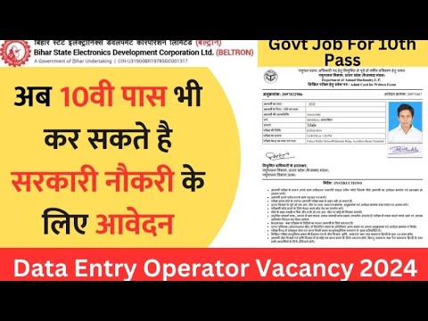 Beltron Data Entry Operator Govt Recruitment 2024 | Government Job Notification #dataentryjobs