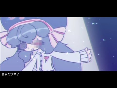 [Vocaloid cover]Doll and Left Eye-Otomachi Una