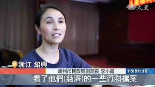 父母不在身旁 關懷留守兒童