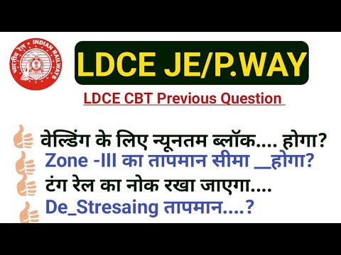 Railway je pway question|| Railway Departmental Question|| ldce je question 