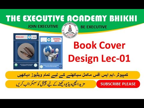 Book Cover Design  MS Word |Covering Design| #computereducation ,#computerknowledge, #computerskill