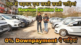 Best stock of Used Cars | Used Car Market | Cheapest Used Cars in Delhi | Second hand Cars