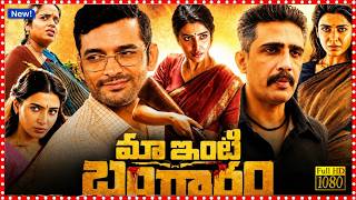 Maa Inti Bangaaram 2026 Full Movie Telugu | Samantha | Maa Inti Bangaaram Breakdown & Explained