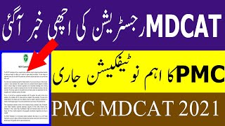 PMC latest News PMC Nation MDCAT 2021 Registration MDCAT 2021 Date PMC MDCAT 2021 Latest News