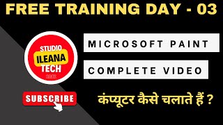 Microsoft Paint || Tutorial || Free Training Day - 03 || iLeana Tech
