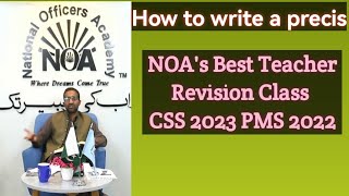 English precis writing practice | CSS English precis and composition Lecture | #cssprecis #css2023