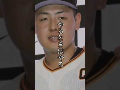 久々テンプレ頼ったw #岡本和真#巨人#capcut