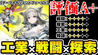 [80-hour review] The hottest right now! Who is the industrial strategy RPG "Arknights Endfield" r...