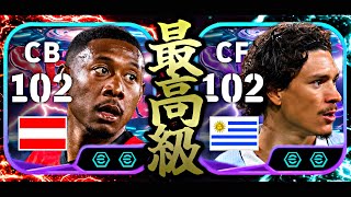 The $1 Nunez and $3 Alaba that play like $100 cards【eFootball 2026 App】