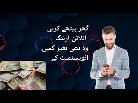 Online earning without investment|| ghar baithe online paise kaise kamaye || Hafaria Tech