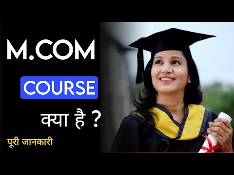 What is M.Com Course | M.Com Course Kya Hai | Course Fee | Syllabus | Exam Pattern MRS Career Guide