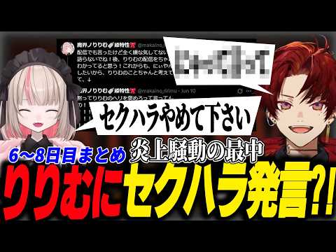 【MadTown GTA】地下格企画の因縁探し・伝説のキャバ嬢あかりん爆誕などツルギの獅子奮迅まとめ③【柊ツルギ/切り抜き/夢野あかり/にじさんじ】