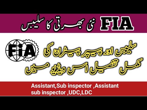 FIA syllabus 2022.|| Full paper Pattern of all jobs 2022