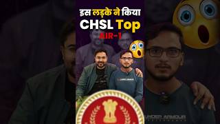 इस लड़के ने किया CHSL EXAM TOP 😳 SSC CHSL RANK 1 😎 Gagan Pratap Sir #ssc #chsl