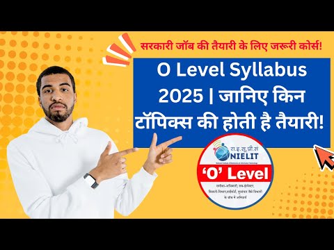 O Level Syllabus 2025 | जानिए किन टॉपिक्स की होती है तैयारी!  #olevel #olevel_new_pattern  #part2