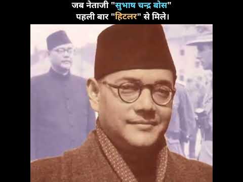 🔥"नेताजी" के आगे नही टिक पाई "हिटलर" की हुशियारी 🔥 #republicday #shorts #shorts🤟🤟