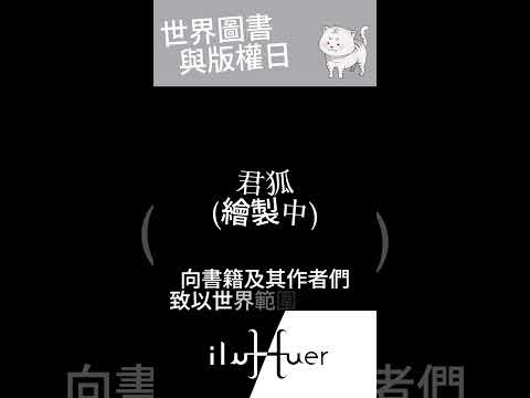 好難念...但恭喜巴西 #個人勢 #vtuber #台v #台灣vtuber #新人Vtuber #節日 #知識 #圖書#版權   #巴西