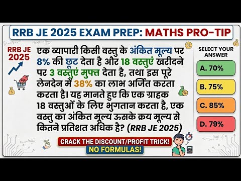 Latest Railway math question RRB JE ntpc group d alp technician short trick math best trick 