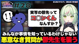 【切り抜き】【まじめにヤバシティ】休日も自主練しちゃう真面目なギャングがいるらしい【NEWTOWN｜#28｜アトミル】