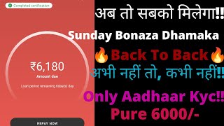 FAST APPROVAL:-New Loan App 2022🔥Bad Cibil Score Loan App!! Only Aadhaar Kyc Par!! #newloan#jpksuppo