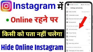 instagram par online hote huye bhi offline kaise dikhe || instagram online hide kaise kare 2025