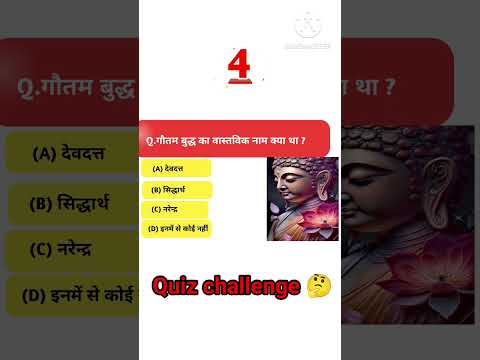 GK Question || GK In Hindi || GK Question and Answer || GK Quiz || top  Quiz study 2024||