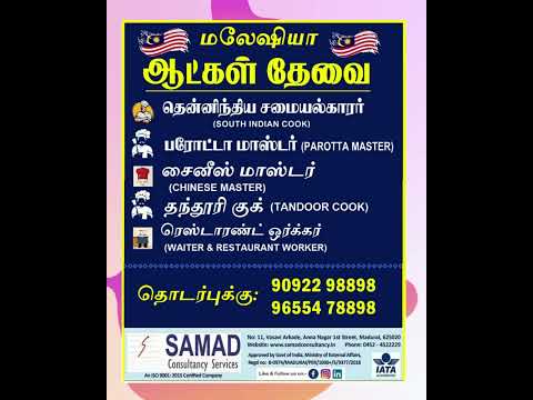MALAYSIYA JOB IN TAMIL NADU #job#abroadjobs #abroadjobstamil