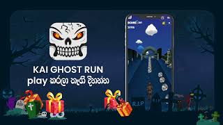 KAI Ghost Run introduction video