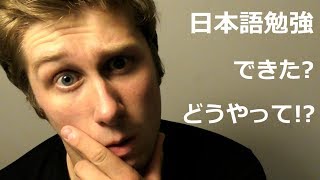 How I learnt Japanese by myself! (LANGUAGE LEARNING TECHNIQUES ON A BUDGET)