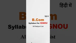 BCom Syllabus For IGNOU | BCom Syllabus 2025