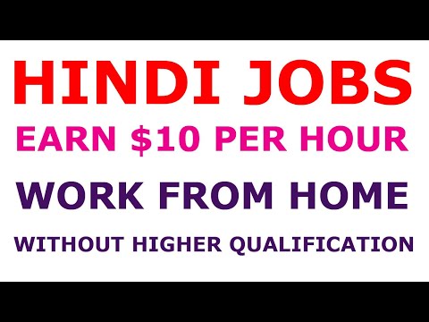 Work From Home |  Proofreading Jobs | Career | Online Work | Transcription Jobs