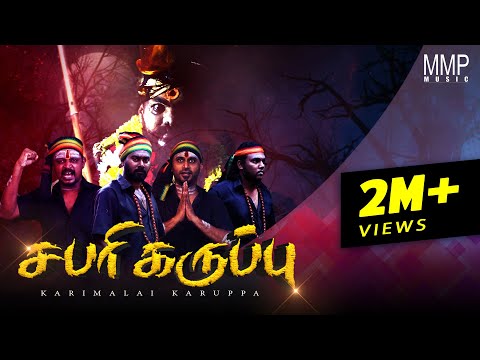 Sabari Karuppu | Kravanah | MMP Music | Extreme studio | 2021