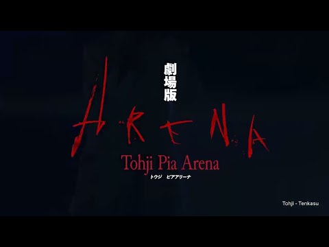 Trailer: Tohji Pia Arena: The Movie