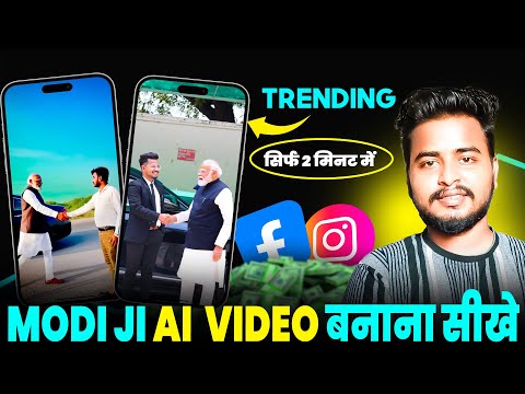 Instagram Trending Modi ji Ai Car Video Editing | How to make a video of meeting hands with PM Modi