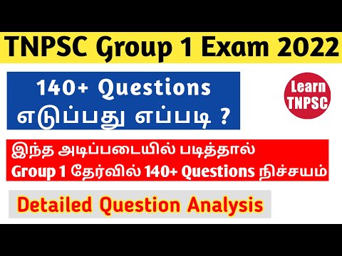 How to score 140 + questions in TNPSC Group 1 | TNPSC Group 1 2022 | Tamil | Learn TNPSC