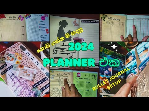 2024 Planner | Bullet Journal Setup pt 1| සුපිරියටම ගොඩ යන්න සුපිරියටම ගොඩ යන්න මැජික් එක 🍀💫🎊️📒🎉️