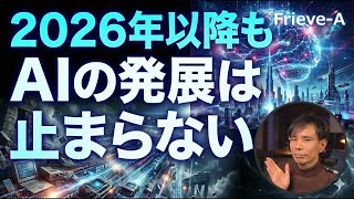 [AI] How the wall blocking exponential growth of AI in 2025 collapsed
