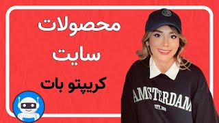 درآمد دلاری با برترین هوش مصنوعی های ترید