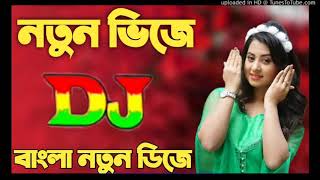 Ami Tomar Poran Pakhi Dj আমি তোমার পরাণ পাখি  Dj turfan ht  king