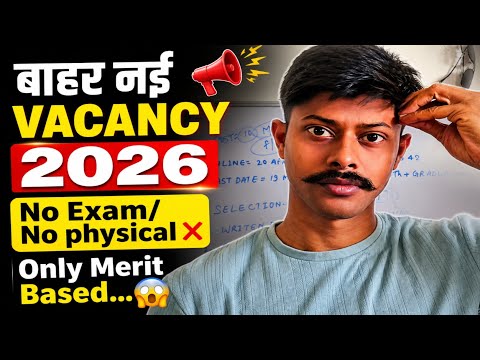 New Vacancy 2026 💥 बिना परीक्षा नौकरी | Full Details हिंदी में
