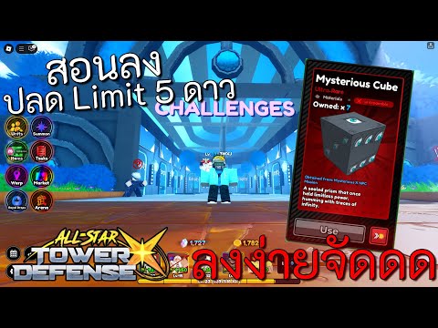 สอนลงหาของ Evo Ascension ด่าน สุคุนะ ใน ASTD X !!