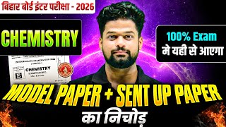 𝐁𝐢𝐡𝐚𝐫 𝐁𝐨𝐚𝐫𝐝 𝐂𝐥𝐚𝐬𝐬 𝟏𝟐𝐭𝐡 𝐂𝐡𝐞𝐦𝐢𝐬𝐭𝐫𝐲 𝐌𝐨𝐝𝐞𝐥 𝐏𝐚𝐩𝐞𝐫 + 𝐒𝐞𝐧𝐭 𝐔𝐩 𝐏𝐚𝐩𝐞𝐫 𝐤𝐚 𝐍𝐢𝐜𝐡𝐚𝐨𝐝 | 𝟏𝟎𝟎% 𝐄𝐱𝐚𝐦 𝐅𝐨𝐜𝐮𝐬 𝐐𝐮𝐞𝐬𝐭𝐢𝐨𝐧𝐬